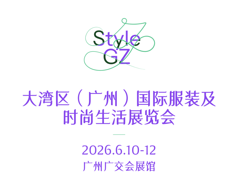 文化为源,时尚为流,2026大湾区(广州)国际服装及时尚生活展览会拓全球商机(图12) 文化为源,时尚为流,2026大湾区(广州)国际服装及时尚生活展览会拓全球商机(图12)