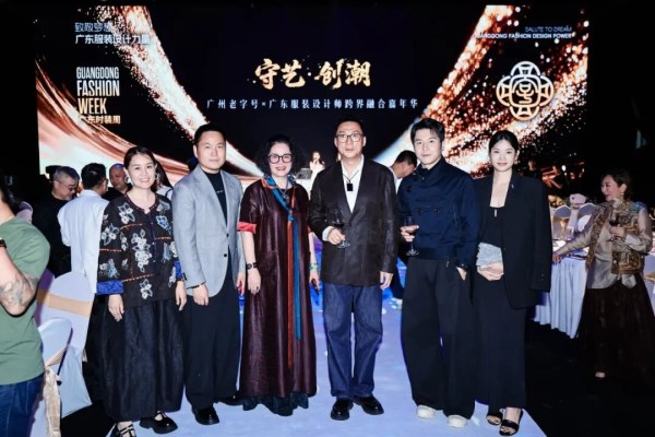 守艺为根,创潮为翼:广东服装设计师嘉年华落幕 开启“文化+设计”新篇章(图6) 守艺为根,创潮为翼:广东服装设计师嘉年华落幕 开启“文化+设计”新篇章(图6)