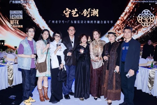 守艺为根,创潮为翼:广东服装设计师嘉年华落幕 开启“文化+设计”新篇章(图7) 守艺为根,创潮为翼:广东服装设计师嘉年华落幕 开启“文化+设计”新篇章(图7)