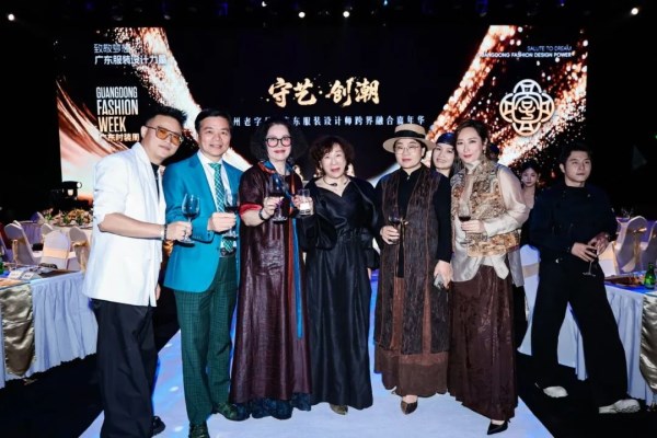 守艺为根,创潮为翼:广东服装设计师嘉年华落幕 开启“文化+设计”新篇章(图13) 守艺为根,创潮为翼:广东服装设计师嘉年华落幕 开启“文化+设计”新篇章(图13)