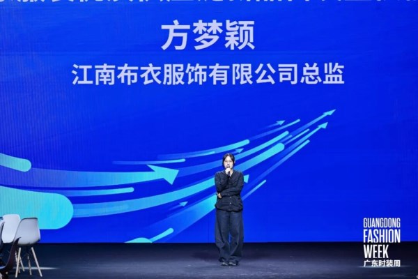 “广货行天下”再下一城 广东服装优质供应链对接会引爆广东时装周(图7) “广货行天下”再下一城 广东服装优质供应链对接会引爆广东时装周(图7)