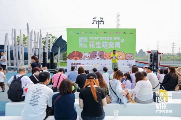 人宠同登T台!广东时装周“花生萌宠局”打造沉浸式时尚公益盛宴(图3) 人宠同登T台!广东时装周“花生萌宠局”打造沉浸式时尚公益盛宴(图3)